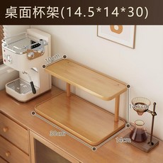 桌面杯架 茶杯置物架 餐桌檯面收納架, 1個, 雙 層-置物架29.9長款丨 北歐風 -