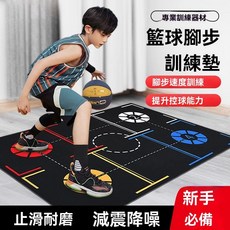 籃球靜音腳步墊毯 室內隔音墊 家用控球運球步伐訓練墊 輔助器材, 1個, 籃球腳步訓練墊,70*100CM【兒童款2.7MM厚度】
