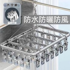 無憂生活 加厚鋁合金晾曬架 44夾防風防滑 不生鏽曬衣夾 適用內衣襪子, 銀灰,26夾【強力無痕鋁合金框】硅膠夾子, 1個