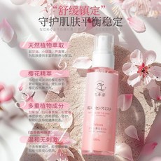 花本姿 櫻花保濕噴霧 舒緩修護 補水提亮, 1個, 舒緩呵護敏感肌【120mL】櫻花保濕噴霧