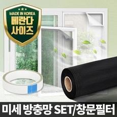 창문 방충망 줄무늬 베란다 주방 거실 방충 해충 모기 벌레 차단, 상세페이지 참조