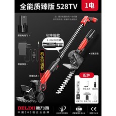 충전식예초기 미니 제초기 무선 잡초제거 벌초 전기 충전, 연장 528TV + 배터리 1개