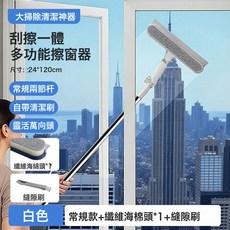 DIU 加長擦玻璃神器家用擦窗戶清潔高層窗內外雙面清洗工具長柄刮水器, 1.2米(可旋轉180度)白色送縫隙刷:如圖, 1個