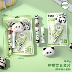 卡皮熊貓趣味文具套裝 學生禮物 高顏值禮包 創意卡通學習用品 四件套, 1個, 可愛熊貓4件套裝）