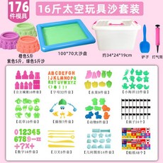 유아용 모래놀이 세트 모래놀이터 어린이 패키지 다양한 옵션과 구성 안전한 점토형 무독성, 보관함16kg녹주황보라5kg1m테이블176개, 1개