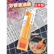 日本cakeland 矽膠塗刷(橘) 耐熱刷/矽膠刷/蛋刷/塗油刷/烤肉刷, 1個, 橘色塗油刷