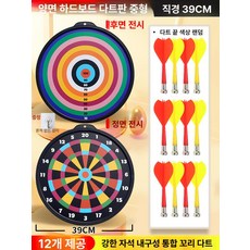 양면 자석 한궁 표적 게임 다트 룰렛 학교용 한궁핀 세트, 1개, 39cm 중형 컬러풀 자석다트12