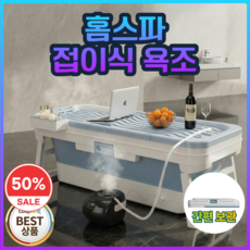 Home SPA 공간절역형 이동식 욕조 스파 반신욕 무타공욕조 목욕탕 미니 사우나 간이 접이식 이동식 욕조, 1세트, 핑크 (기본 세트)