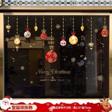 kiki 聖誕裝飾貼紙 靜電貼 聖誕老人櫥窗貼 樹 窗戶 玻璃門貼紙 場景布置 貼畫 聖誕麋鹿, 聖誕球（靜電免膠雙面同色）