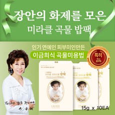 [이벤트상품] 이금희피부밥 미라클 특수곡물팩, 10개 15g, 15g