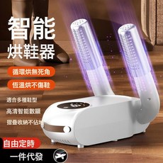 伸縮烘鞋器家用智能觸屏定時烘鞋機可折疊幹鞋器暖鞋器烘乾機, 如圖, 白色美規110V