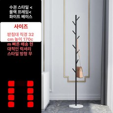 스탠드 대리석 램프 골드, 가지형 블랙 프레임+화이트 베이스