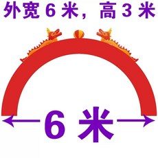 에어아치 대형풍선 장식 풍선아치 행사장 문 다채로운 벌룬, 1개, D. 6m 전체 빨강 쌍룡 아치+송풍기