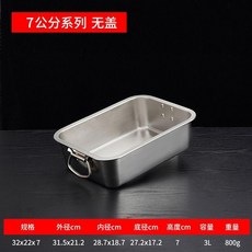 超值 304特厚不鏽鋼方盆長方形方盤帶把手大號餐盆帶提手裝菜盆炸鍋盆 副廠商品, 1個, 雙耳無蓋 特厚款式 ,32*22*7 帶手把