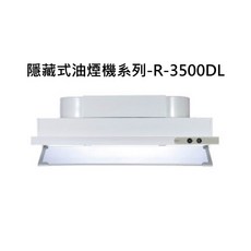 隱藏式油煙機系列R-3500DL，廚房抽油煙機，強力吸煙，易清潔, R-3500DL, SAKURA櫻花 隱藏式油煙機系列-隱藏式除油煙機790×366×235mm