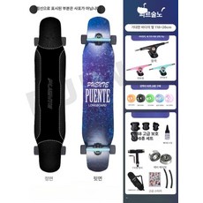 성인용롱보드 레저용 조카선물 스케이트보드, 1개, 오션스타리