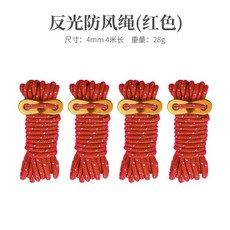 캠핑 지주핀 세트 텐트팩 고정 핀 두꺼운 강철 망치 스트링 포함 타프 고정팩 캠핑용품, 반사 코드 더블 아이 타입 레드 4 개