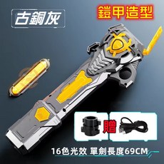 玫瑰紅 激光劍 伸縮光劍 單劍長度69CM 16色光效 附連接頭, 【新款】古銅灰-16色變光（鎧甲造型）, 1個