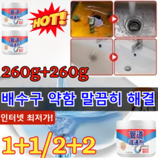 1+1/2+2[인터넷 최저가!] 파이프 막힘 해소제 배수구클리너 세면대 오물분해제 막힘 뚫는 액체 냄새제거제 /배수구 막힘이 말끔히 해결, (3+3)260g=6개, (3+3)260g=6개