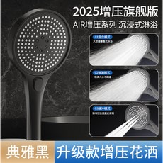 增壓蓮蓬頭 加大面板 省水浴室花灑, 1個, 增壓花灑頭【黑色】