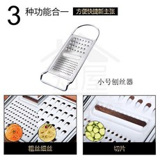 全店折扣 不鏽鋼多功能切菜器 土豆刨絲器 收納擦菜板 廚房神器切片器, 1個