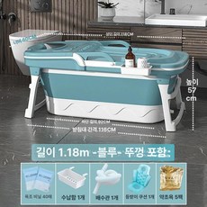 이동식욕조 목욕통 사우나 욕실 이동식 욕조 간이 반신욕 스파 화장실, 1.2m 뚜껑 + 가방 야오욕