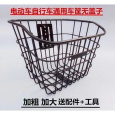 電動自行車加粗置物籃, 1個