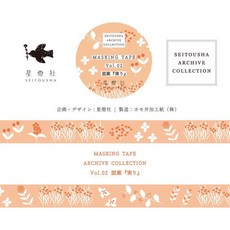 星燈社 ARCHIVE COLLECTION Vol.02 紙膠帶, 1個