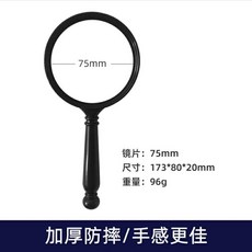 經典放大鏡 高清加厚光學玻璃鏡片 100mm 鏡面, 1個