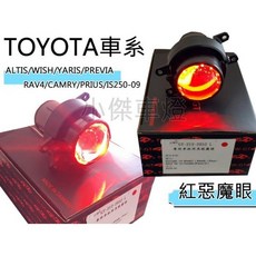 》傑暘國際車身部品《 全新超廣角魚眼霧燈 提升夜間行車安全, 1個, 藍惡魔魚眼