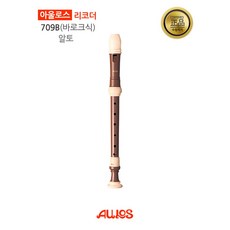 아울로스 리코더 알토 709B-B
