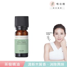 Oui Organic 茶樹單方精油 10mL 法國進口 清新木質香 淨化調理, 1個
