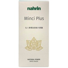 nahrin 納霖仙人掌螺旋藻複方膠囊 Minci Plus - 健康維持 活力充沛, 1個, 80份