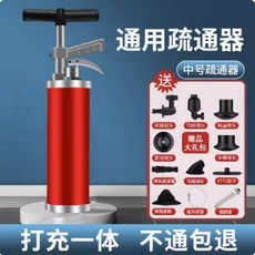 一炮通管道疏通器 高壓廚房家用下水道堵塞工具, 【可氣泵充氣可打氣】12件套