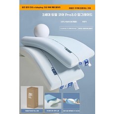 깊은 수면을 촉진하고 목 건강을 지원하도록 설계된 메모리폼 경추 베개 한 쌍입니다., O. 듀얼 코어 3.0 초저자세 1쌍