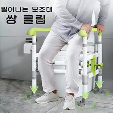 노인용 욕실 변기 안전 손잡이 무타공 화장실 난간 미끄럼방지 일어서기 보조대, 녹색, 1개