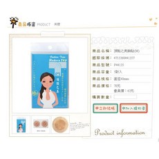 COSMOS 胸貼 頂點之美胸貼(M) 隱形胸貼 5對入, 詳見包裝