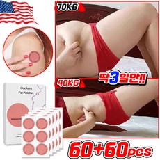 30pcs/30+30pcs 다이어트 패치 지방 분해 뱃살 패치 살빼는 붙이는 다이어트 패치 뱃살 전용 슬리밍 랩핑 바디 디톡스 밸런스 패치 독소 제거, 4개, 30개입