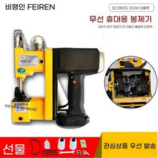 포대미싱 핸드 미싱기 마대미싱 쌀포대 재봉틀 옵션A 공업용 지대미싱 220V전기연결형, 1, B. GK9007 36V 리튬 배터리무선 패킷 밀봉기용