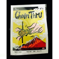 808 MAGIC 魔術道具 Chain Thru, 1個