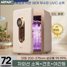 가정용 건조 우유병 소독 유리젖병 소독 살균기 표준형 UV 단관, H. 가벼운 고급 모델 UV  강력한 건조