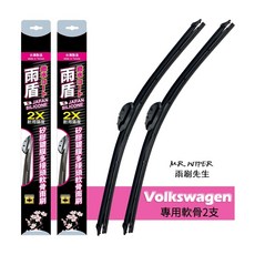 【雨盾】福斯 VW Tiguan 專用矽膠雨刷 (日本膠條 撥水鍍膜), 3代 25年後｜軟骨L 26+21 黑