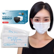 국내산 프리미엄 3중 MB필터 국내인증 (개별포장)일회용마스크 블랙/화이트 50매 100매, 1세트, 화이트