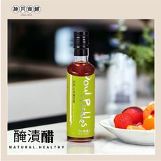 釀美舖 有夠爽口-醃漬醋 250ml 自然發酵/涼拌菜/健康/輕食/無負擔/清爽/醃漬美食, 1個
