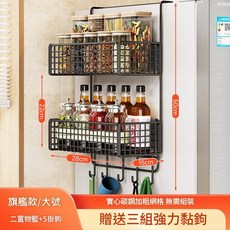 JWJJ 多功能冰箱側掛架，實心碳鋼，無需組裝, 黑色28cm旗艦款兩層帶鉤, 1個