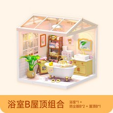 Robotime Rolife 若態若來 超級世界 泡泡時間 浴室 DIY小屋 手工積木, 1個, 泡泡時間 浴室（含屋頂和防塵板）