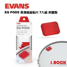 Evans EQ PODS 爵士鼓果凍弱音貼片 Drum Damper Gels 美國製，有效減少泛音，提升鼓聲清晰度，適用於各種尺寸爵士鼓, 1個