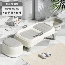임산부샴푸의자 샴푸베드 접이식 의자 감는 세트1 머리, 1개, H. 파르마 샴푸대발판 PP 하드