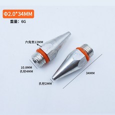 熱熔膠槍銅嘴 熱溶槍頭打膠嘴 熱熔嘴 加長嘴 小孔細長嘴通用形膠槍嘴, 1個, 34MM銀色膠槍咀