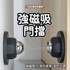 磁吸門擋 簡約設計 免打孔安裝, 1個, 短款